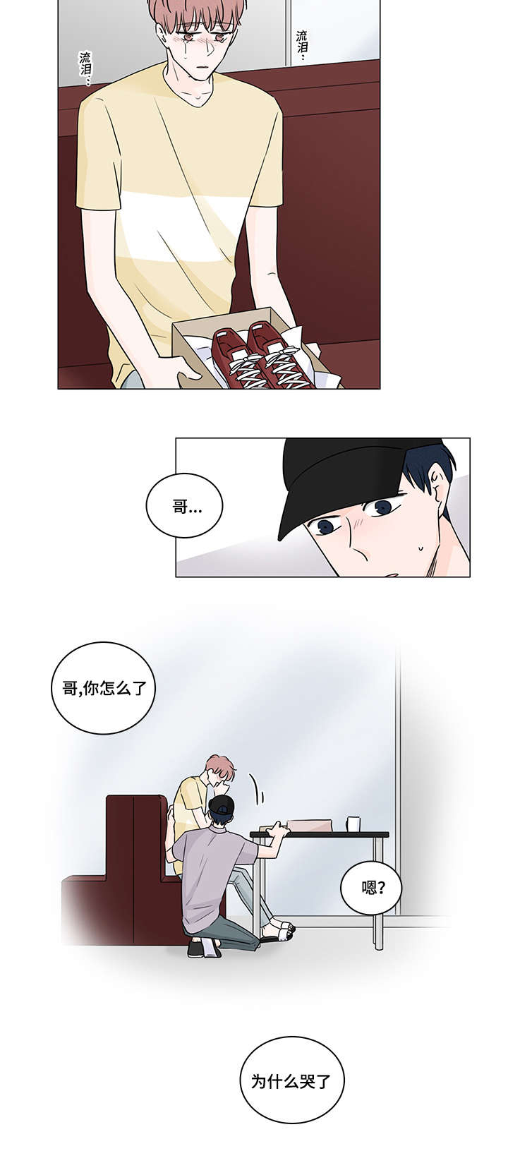 第50章：最后一次13