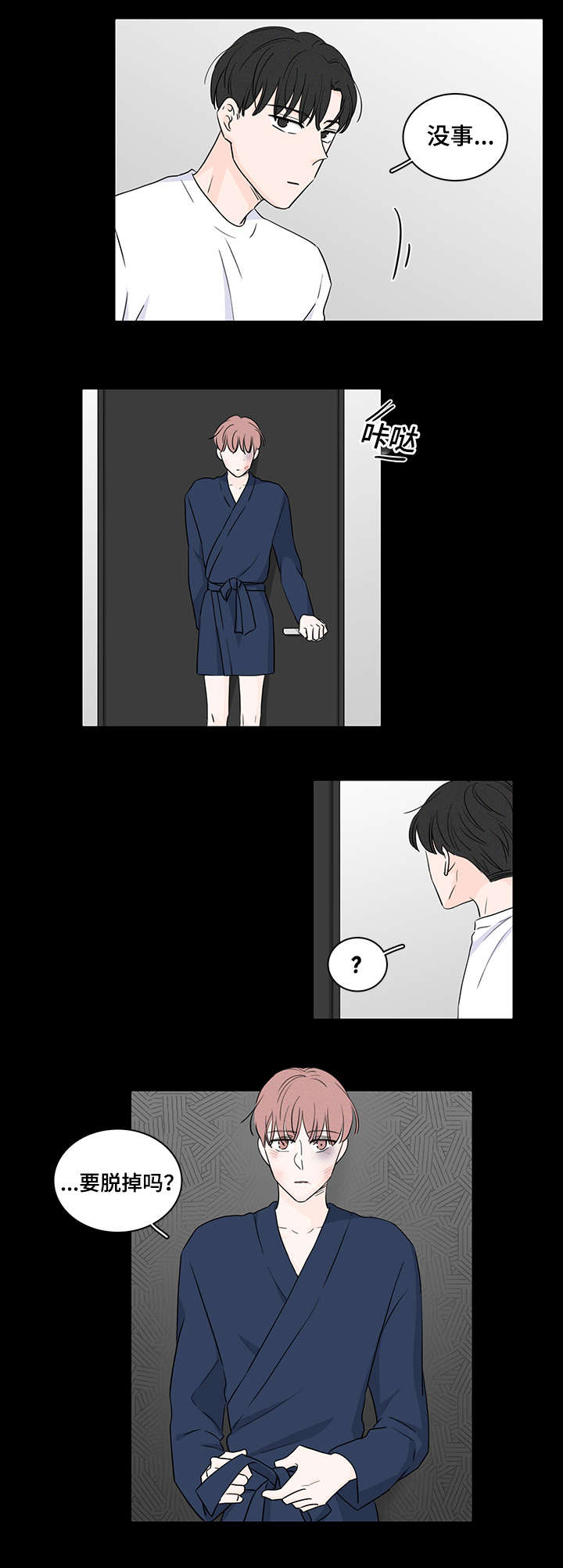 第47章：收留他5