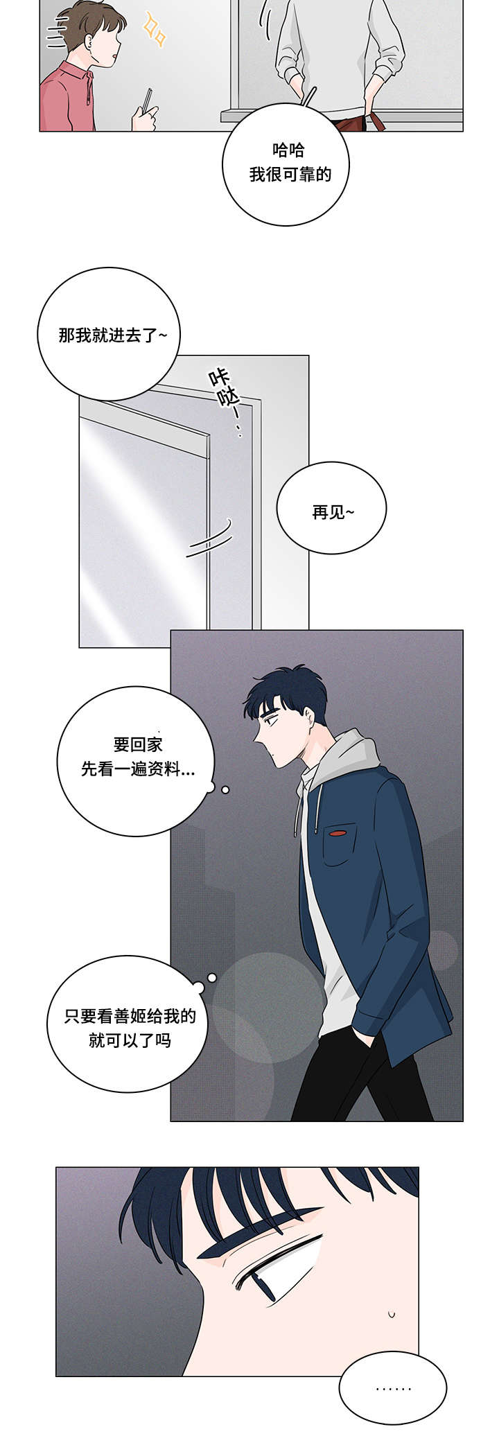 第25章：唯独对我绝情6