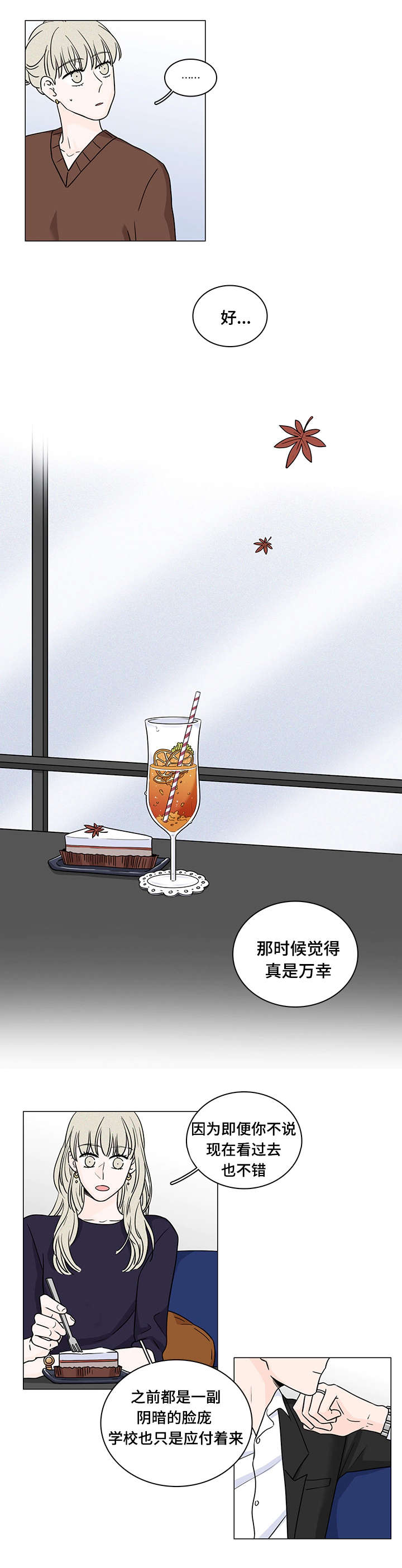 第70章：大结局3