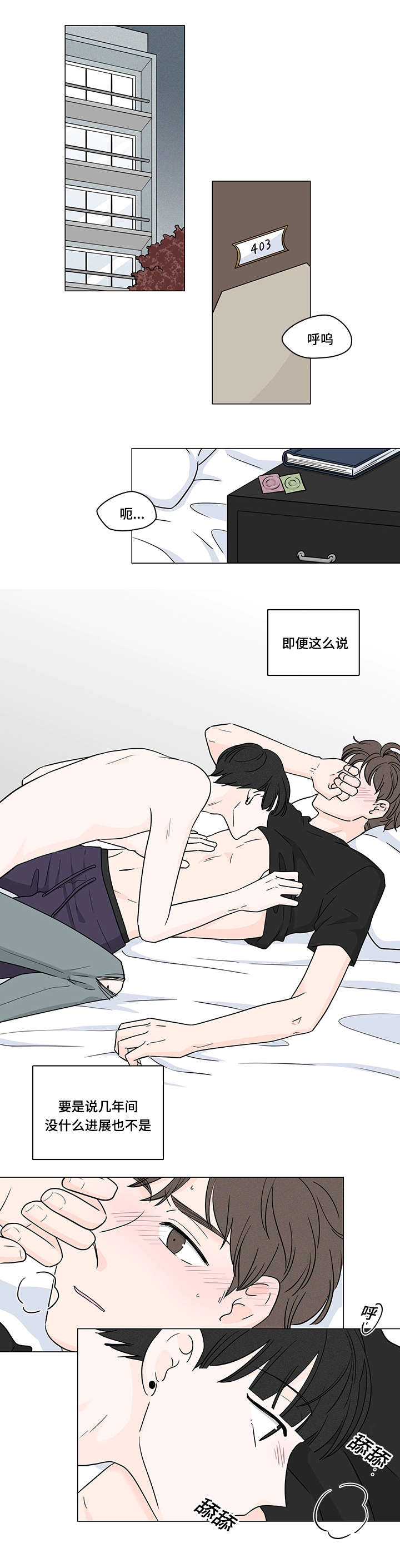 第72章：南俊的番外二4