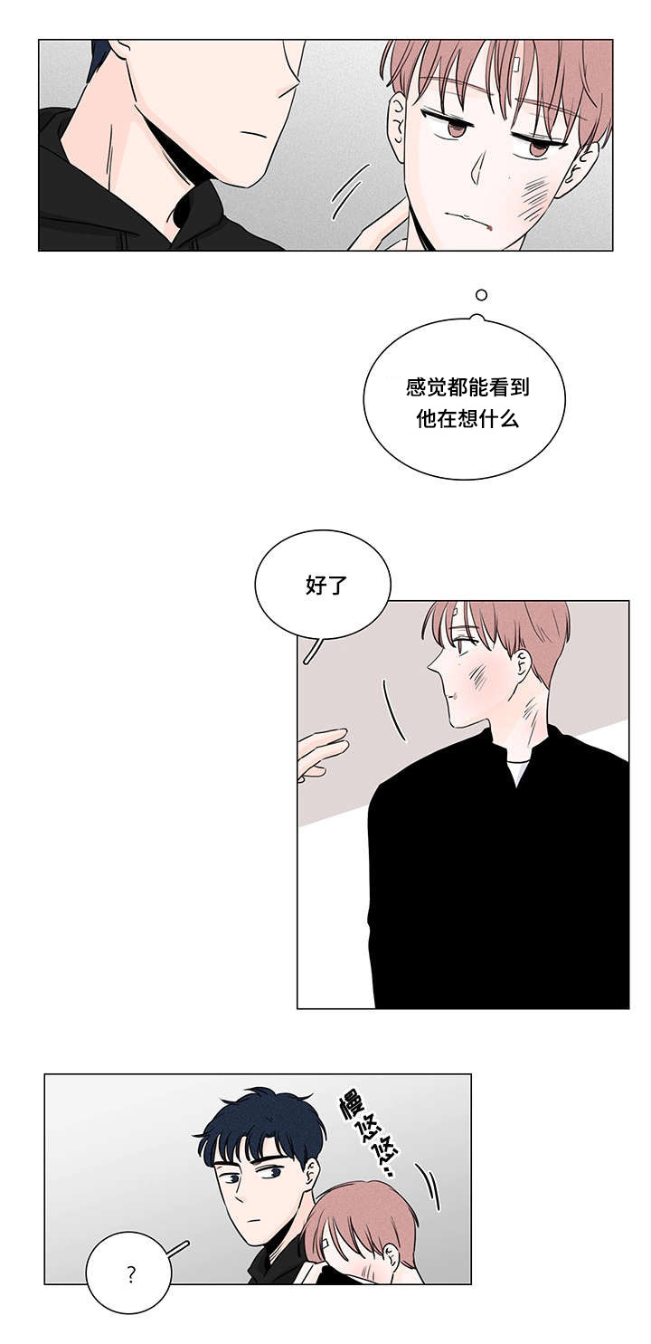 第3章：去你家吧13