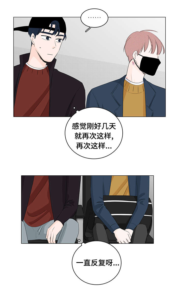 第20章：我不讨厌你3