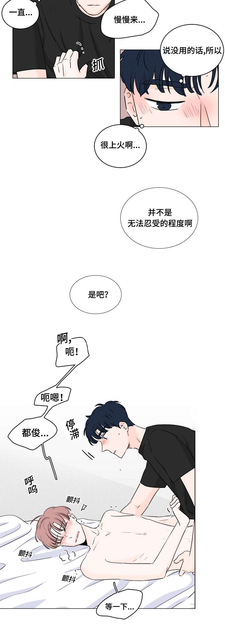 第34章：不许再卖给别人5