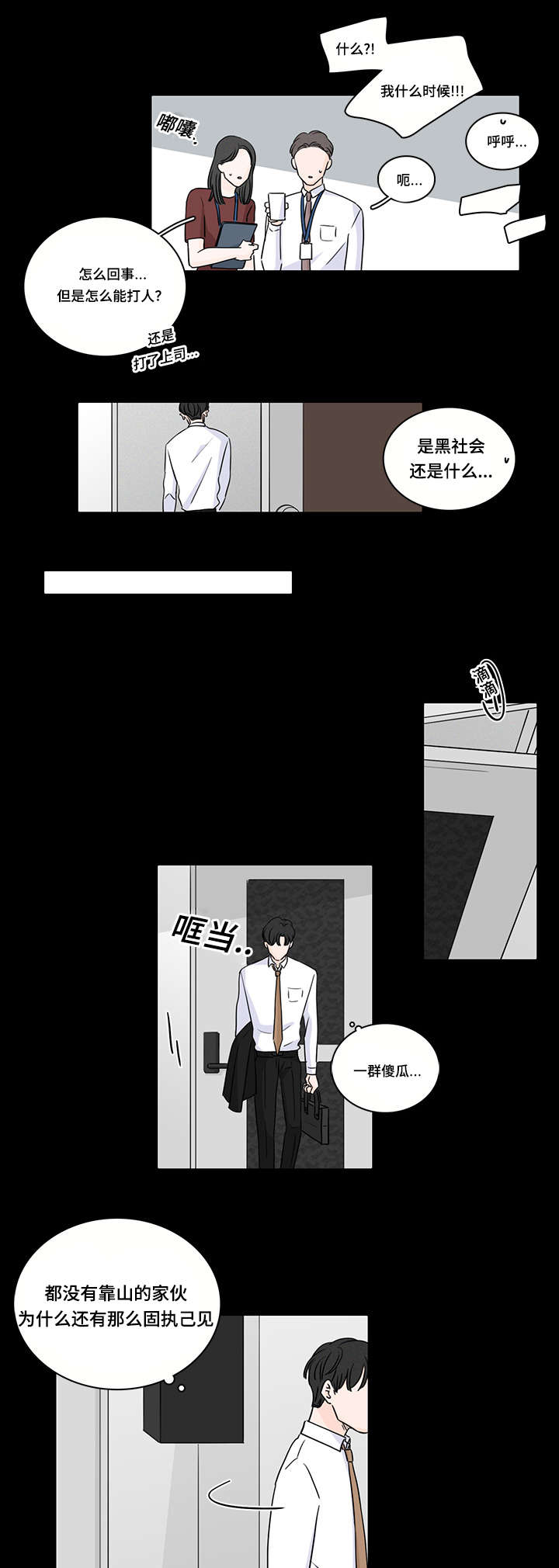 第46章：第一次遇见他6