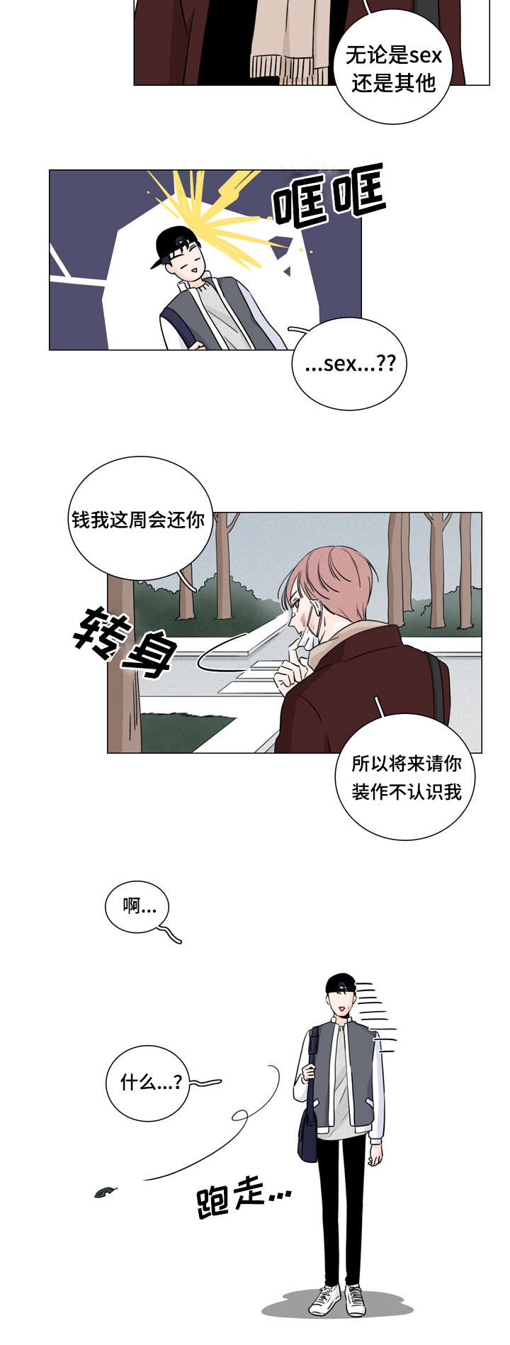 第10章：传闻4