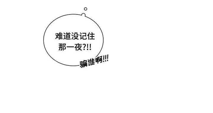 第9章：不认识你12