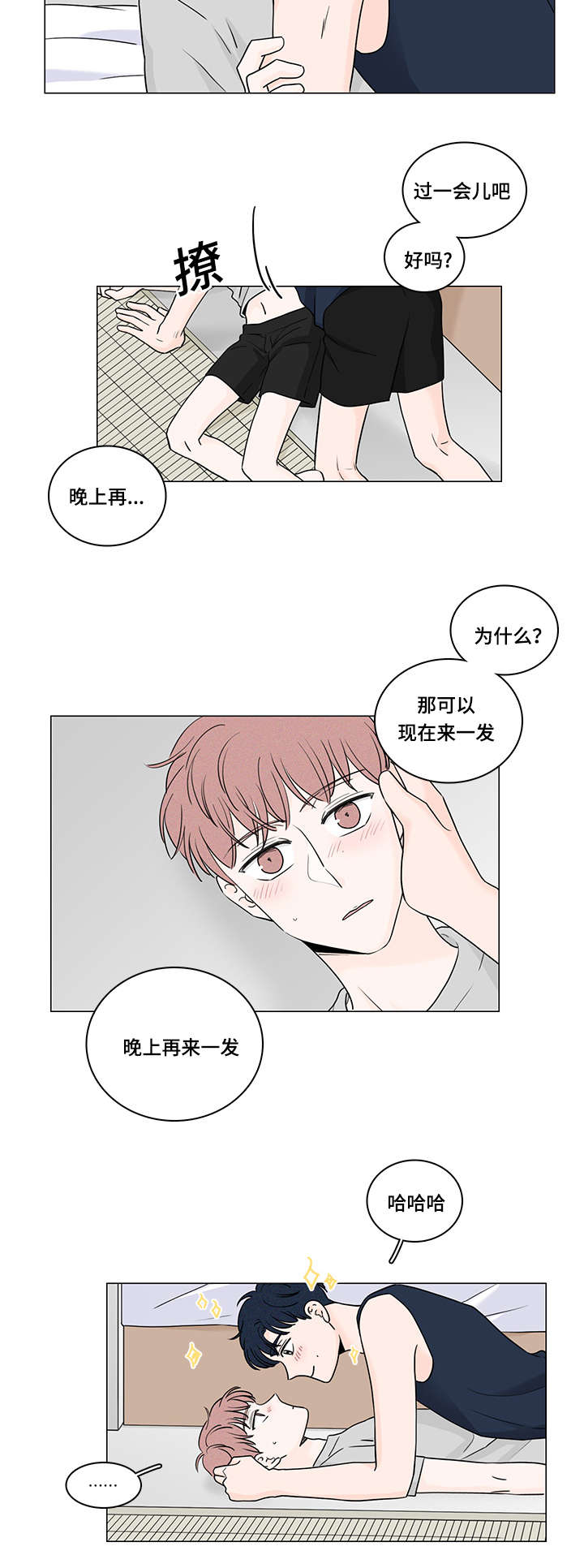 第51章：同居4
