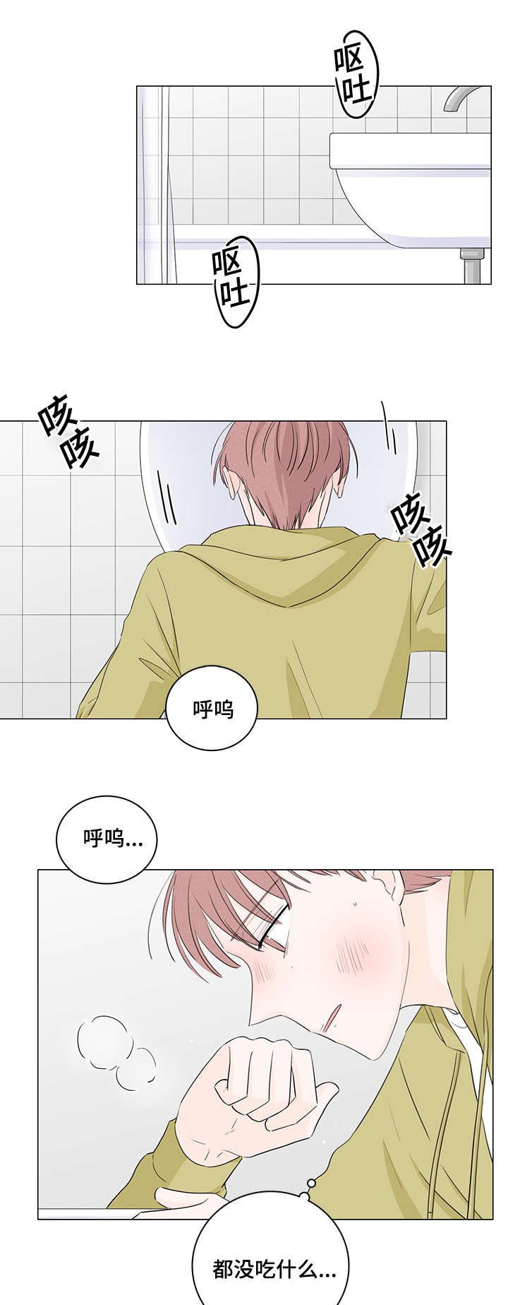 第23章：是我不自量力0