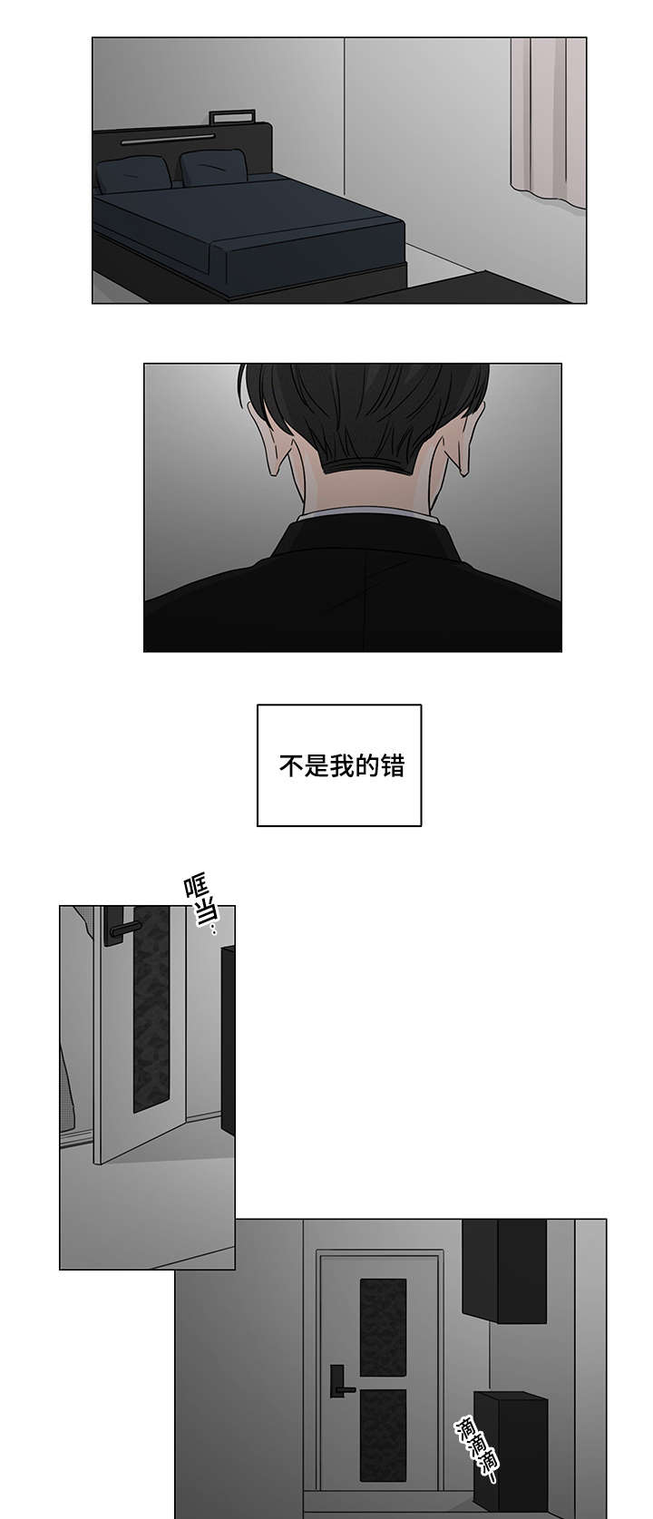 第49章：是谁的错9