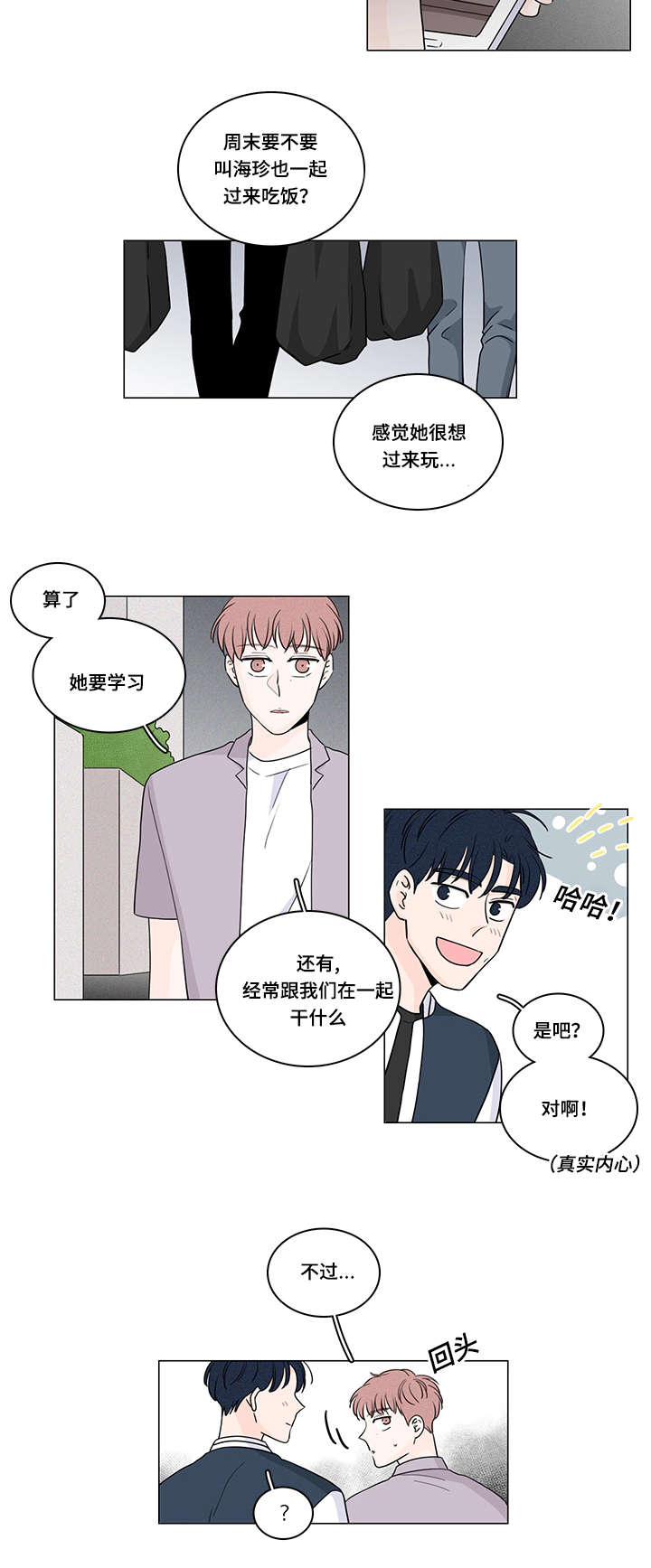 第53章：被人跟踪10