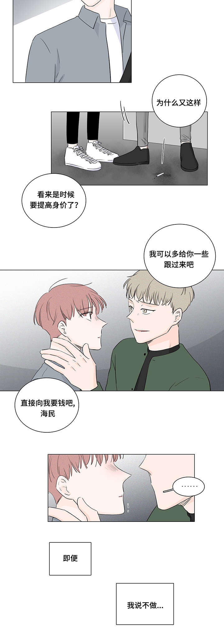 第32章：喜欢你3