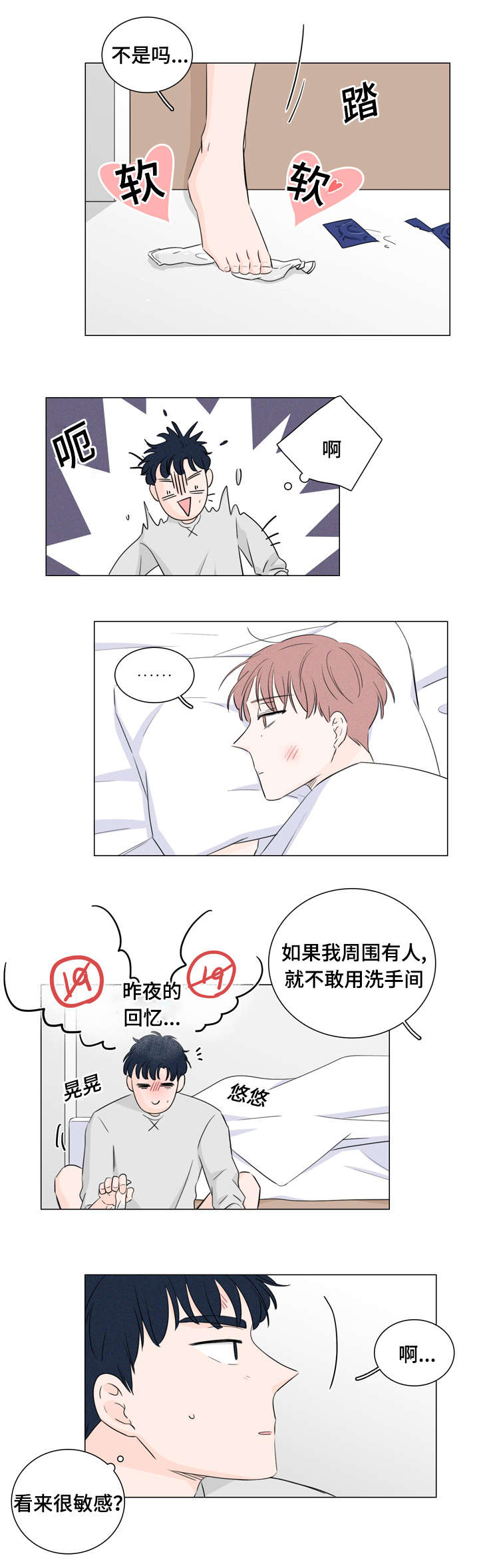 第28章：又是他3