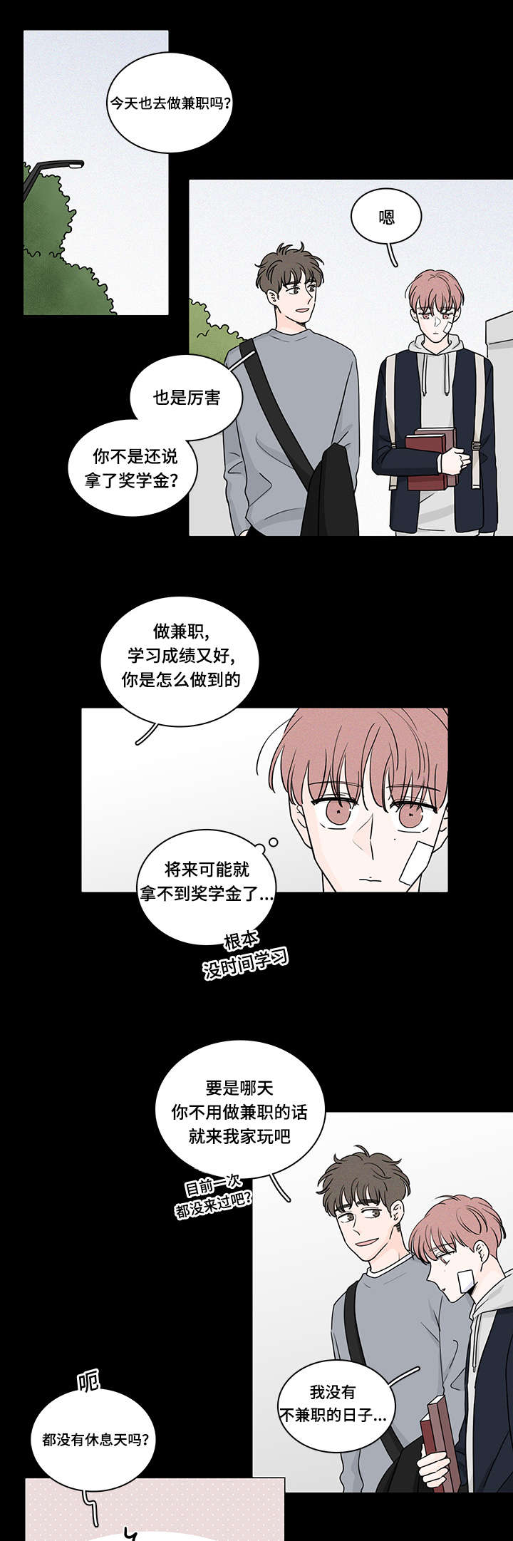 第62章：喜欢上了他0