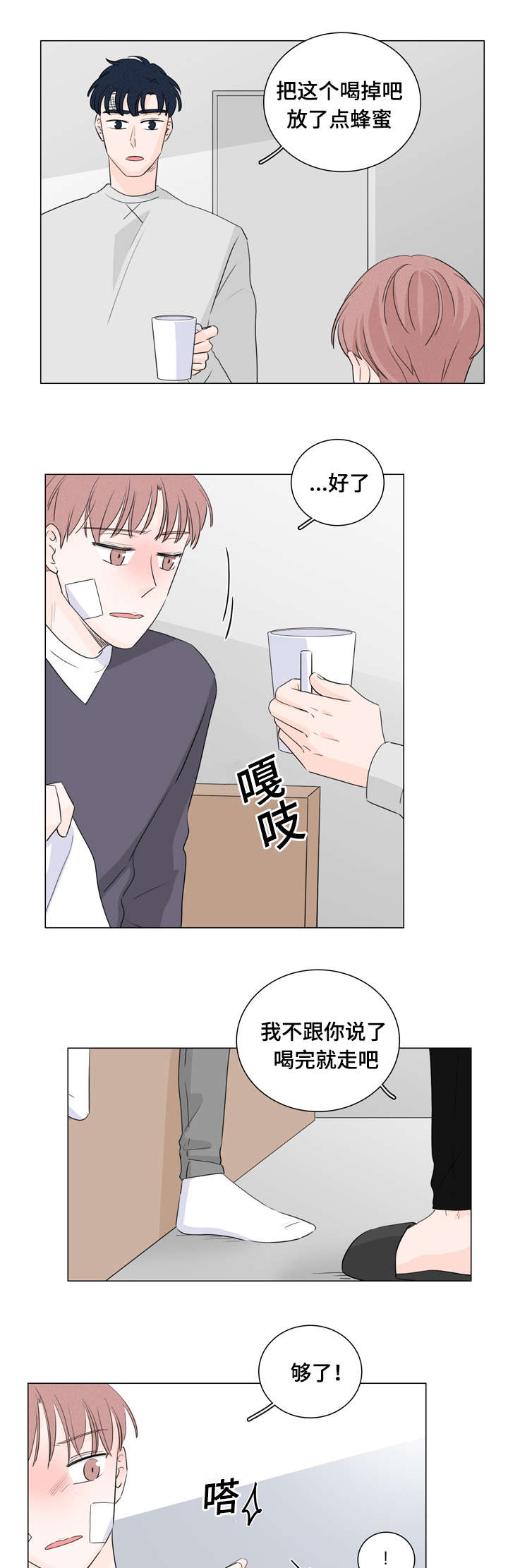 第26章：试试就知道8