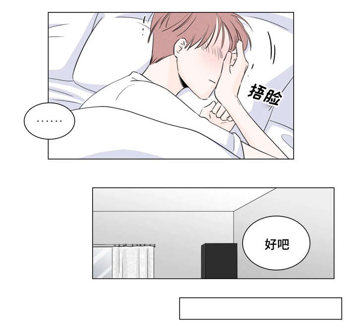 第12章：不用再帮我17