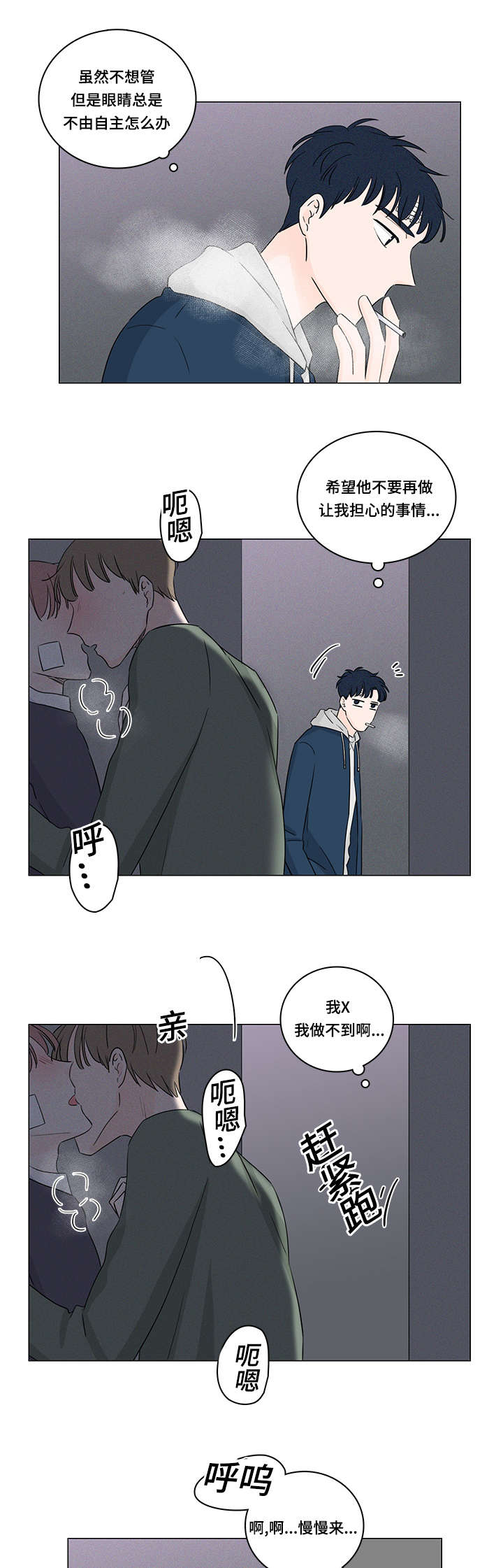 第25章：唯独对我绝情9