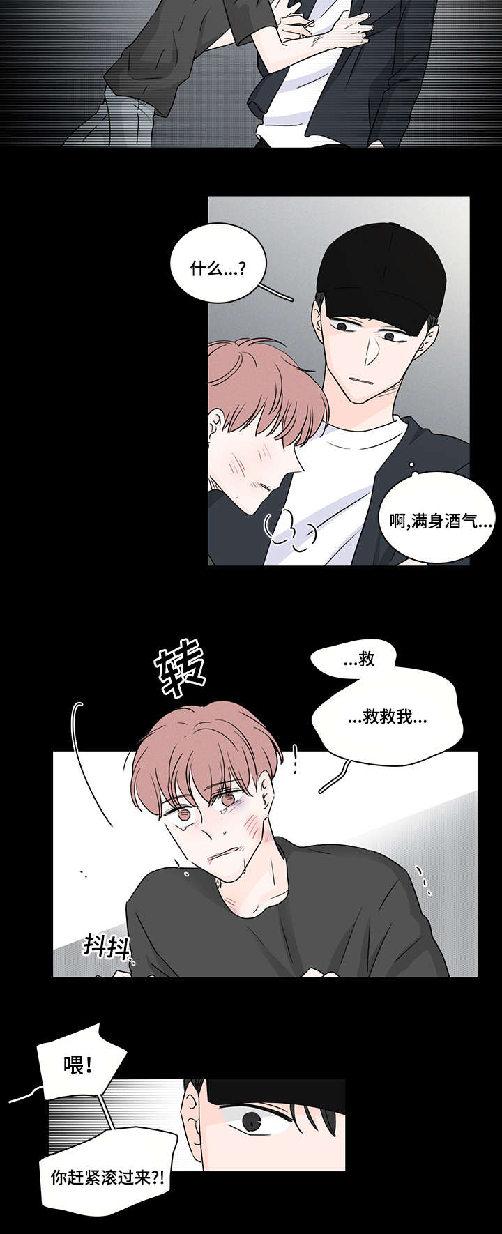 第46章：第一次遇见他12