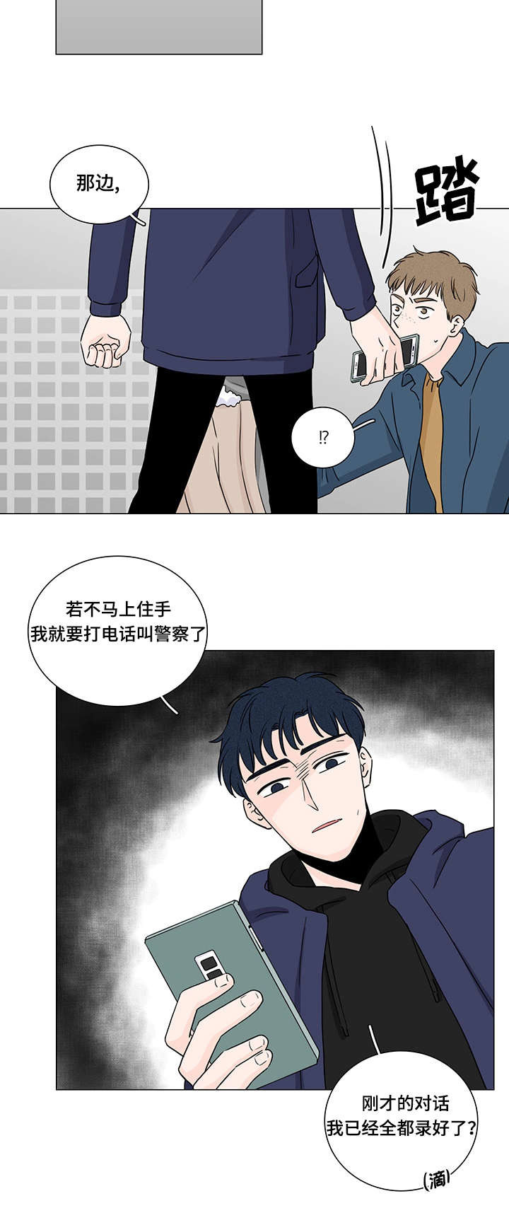 第2章：又是他9