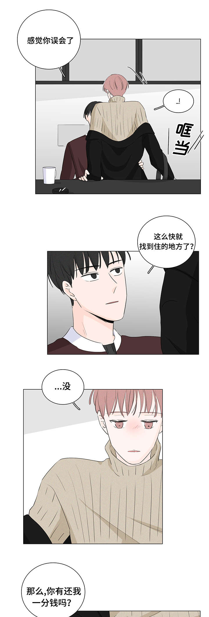 第18章：优先权14