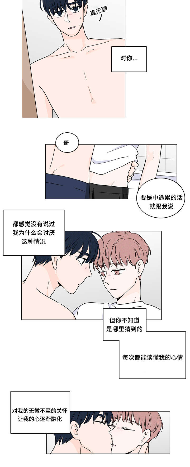 第68章：是你治愈了我8