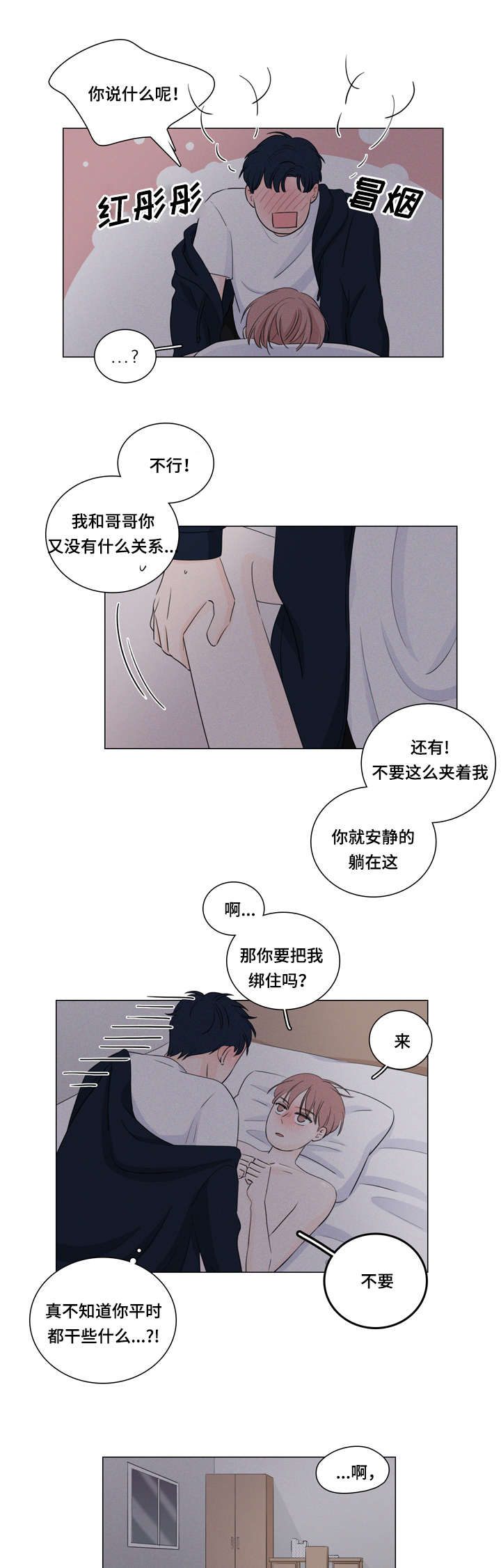 第16章：喝醉了吗13
