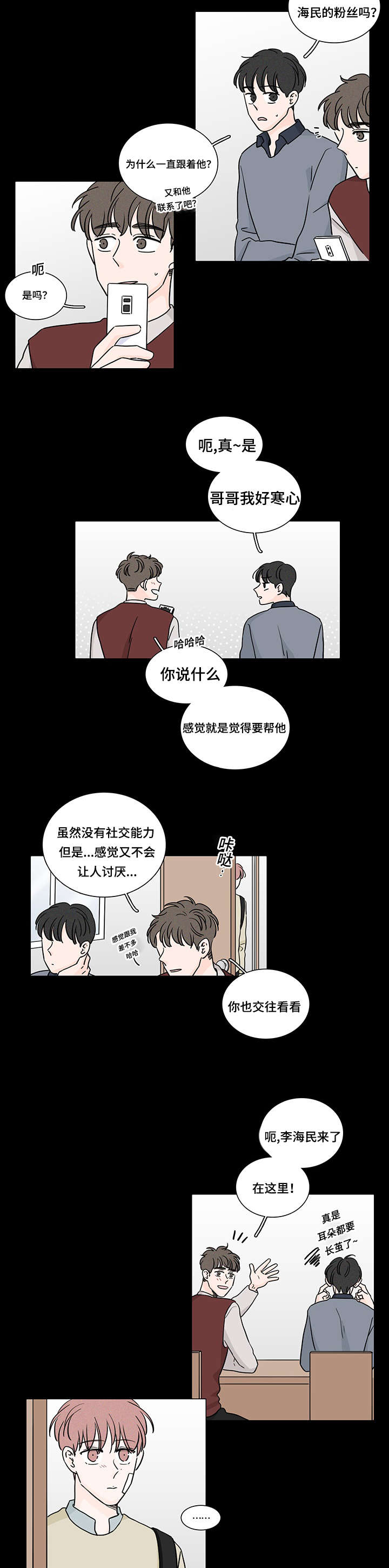 第61章：和他的相遇12