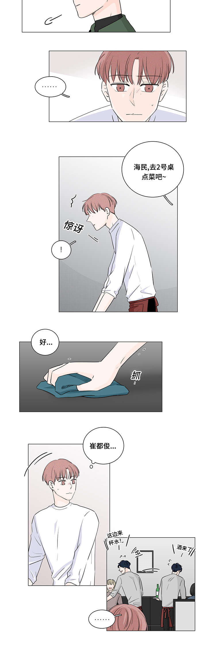 第31章：这是什么药1