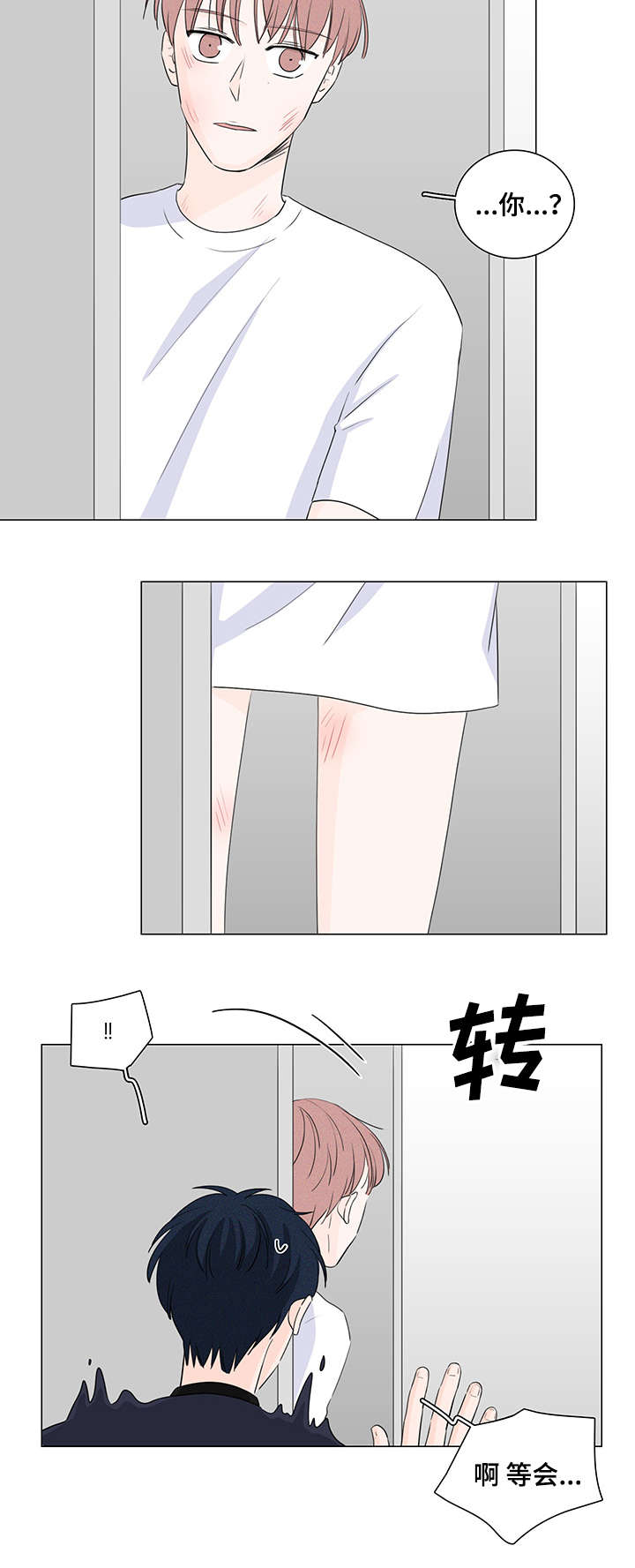 第22章：是那个人吗3