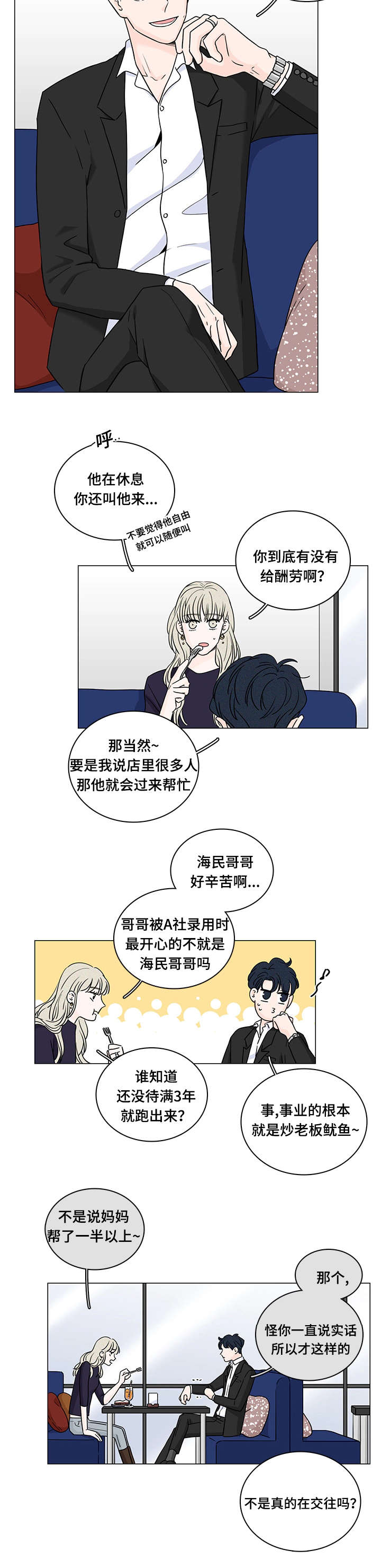 第70章：大结局5