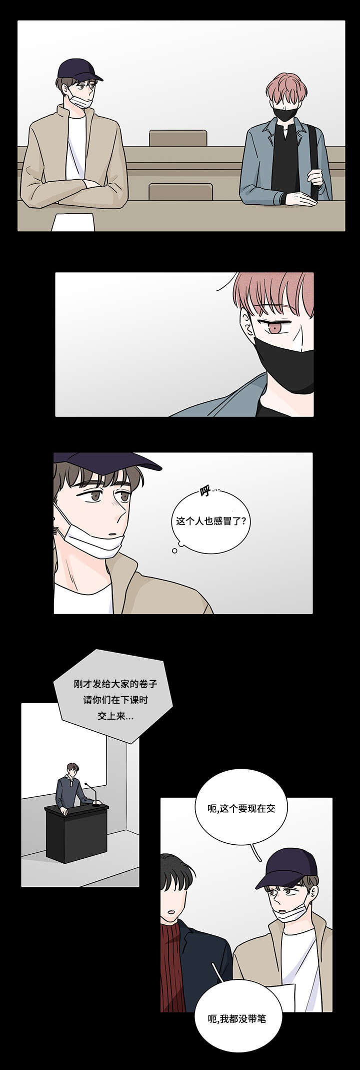 第61章：和他的相遇1