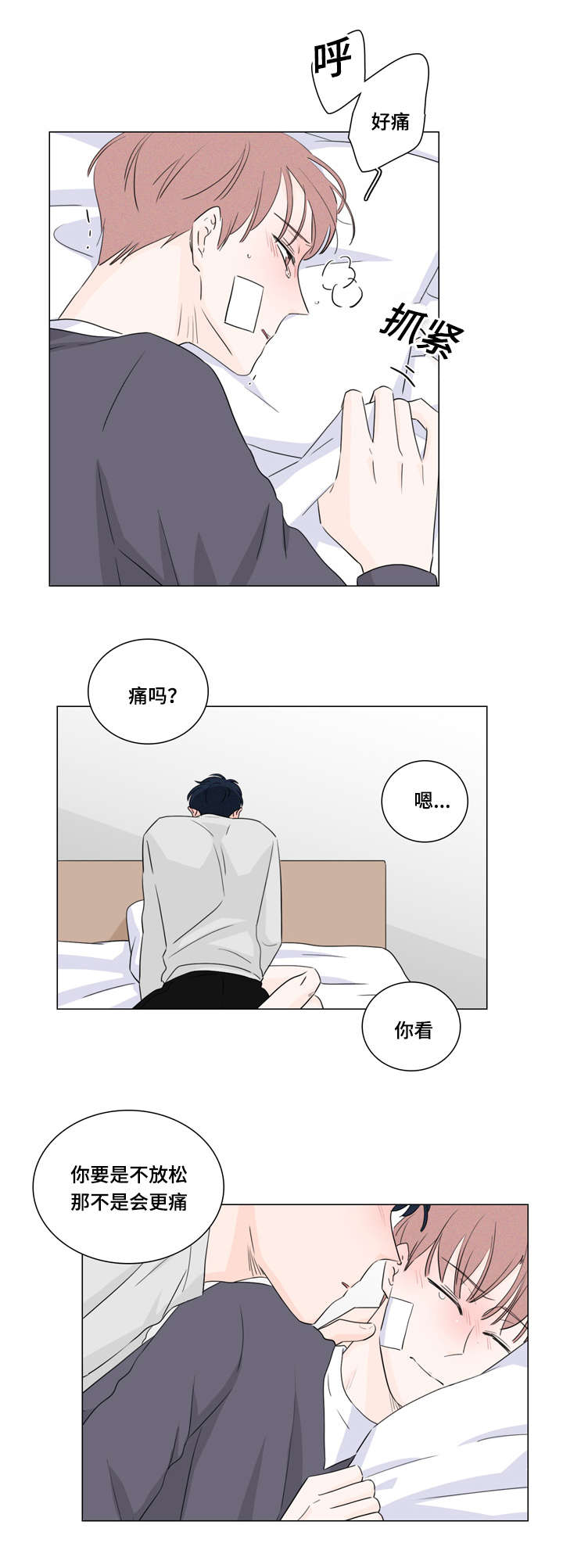 第27章：出事了9