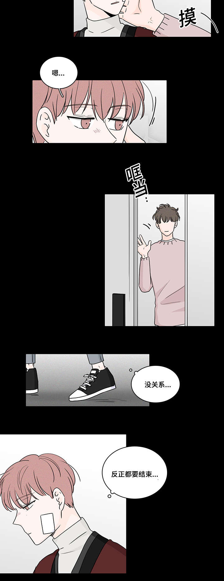 第63章：真相4