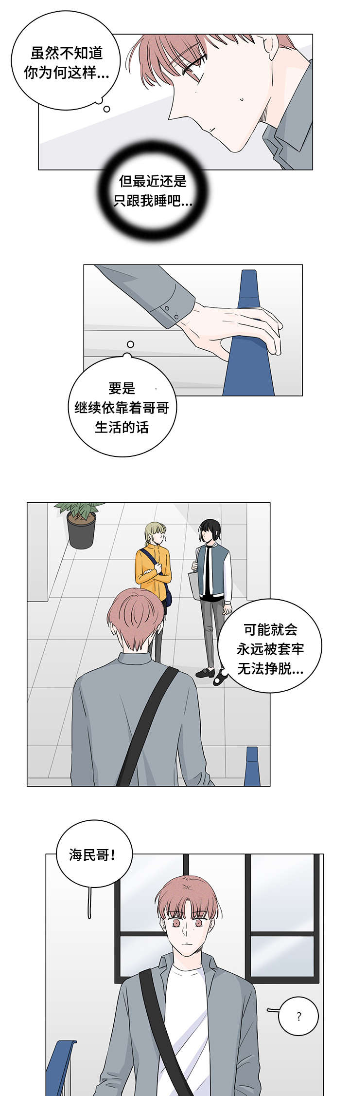 第30章：兼职4