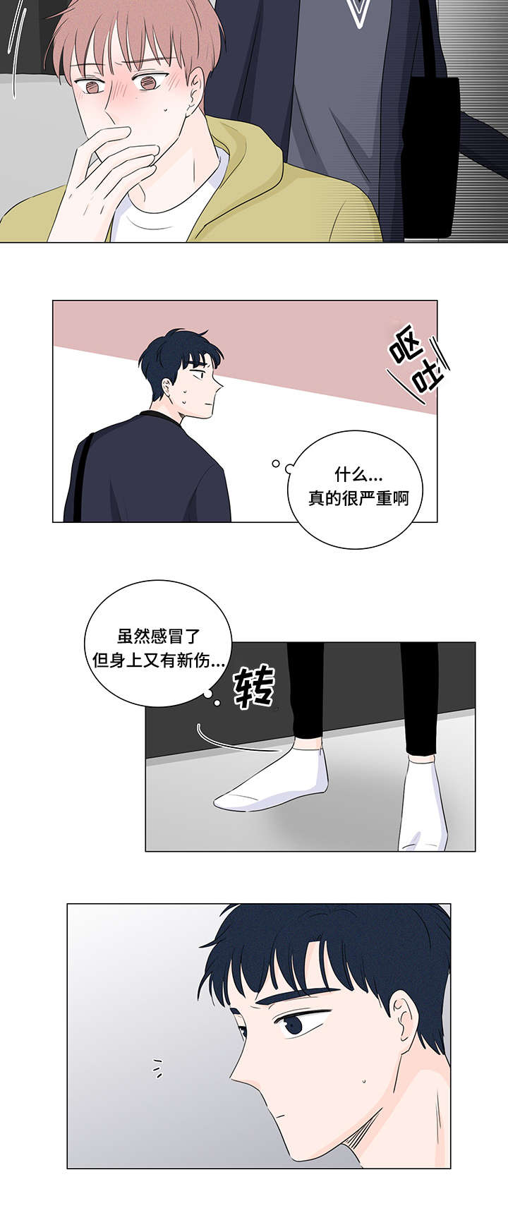 第22章：是那个人吗7