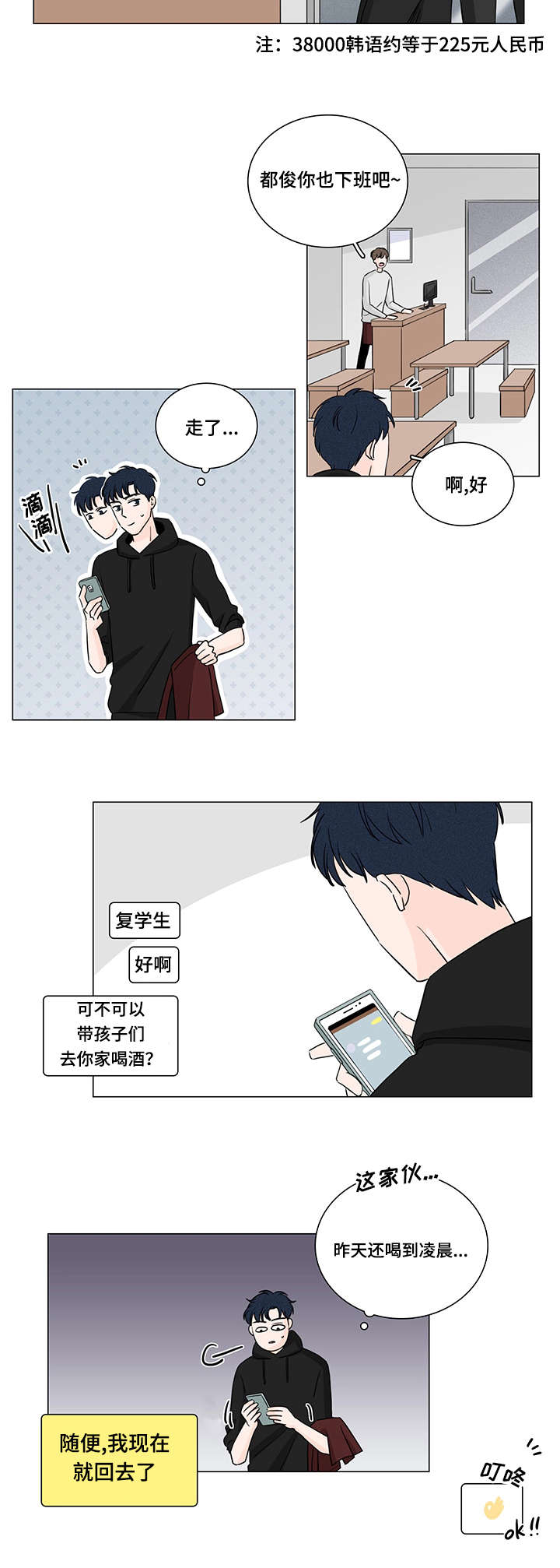 第2章：又是他3