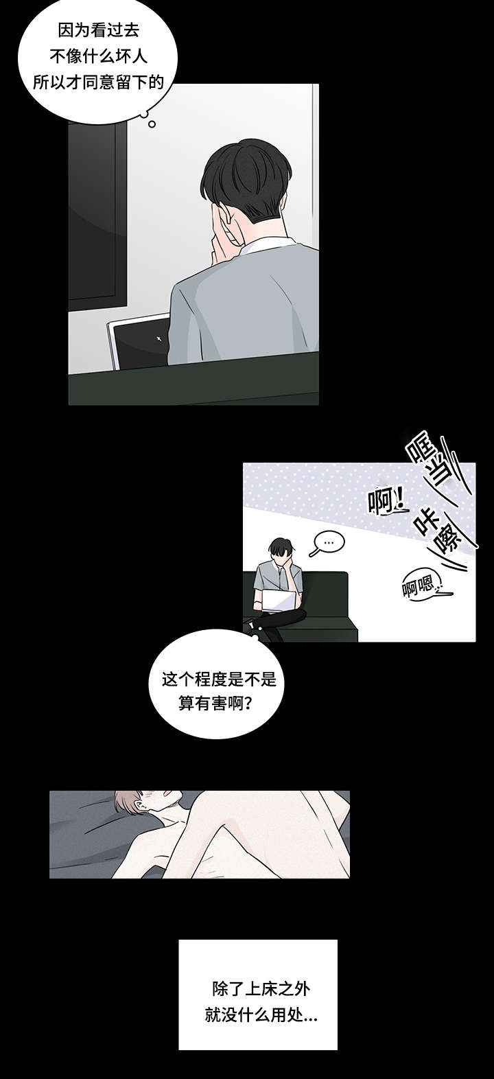 第48章：我可以帮你1