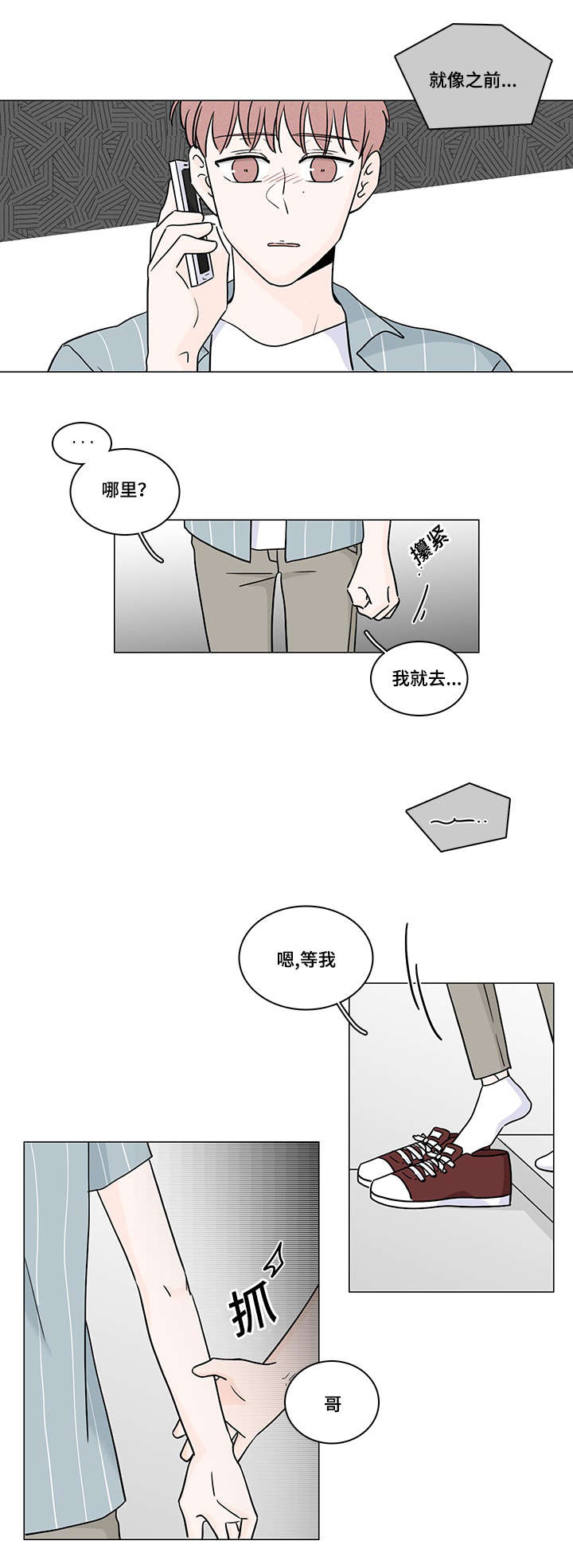 第60章：好好聊聊15