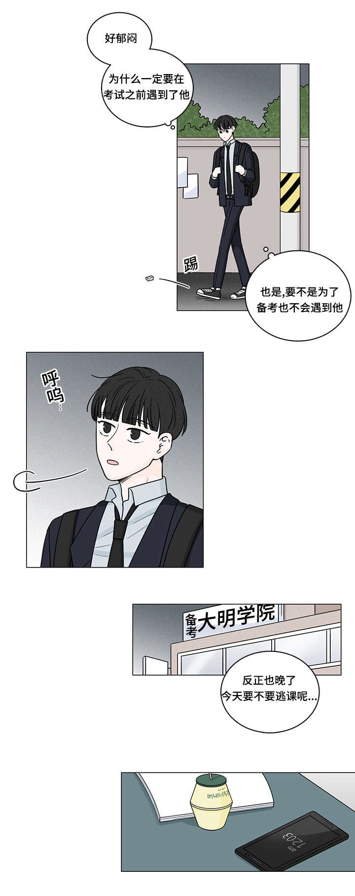 第71章：南俊的番外一8