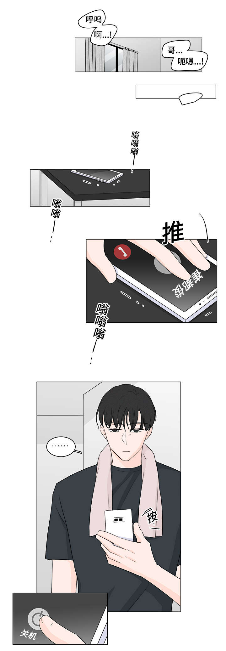 第39章：休想逃开12