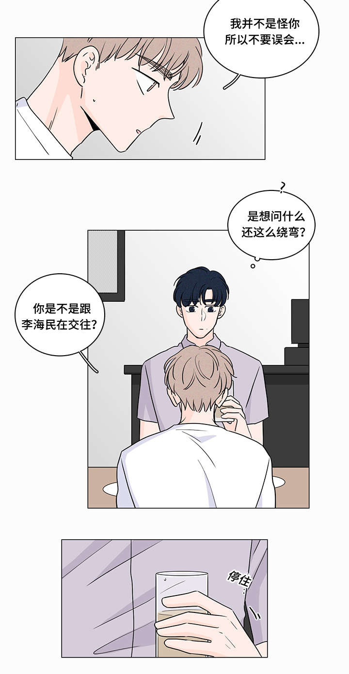 第57章：你们在交往嘛11