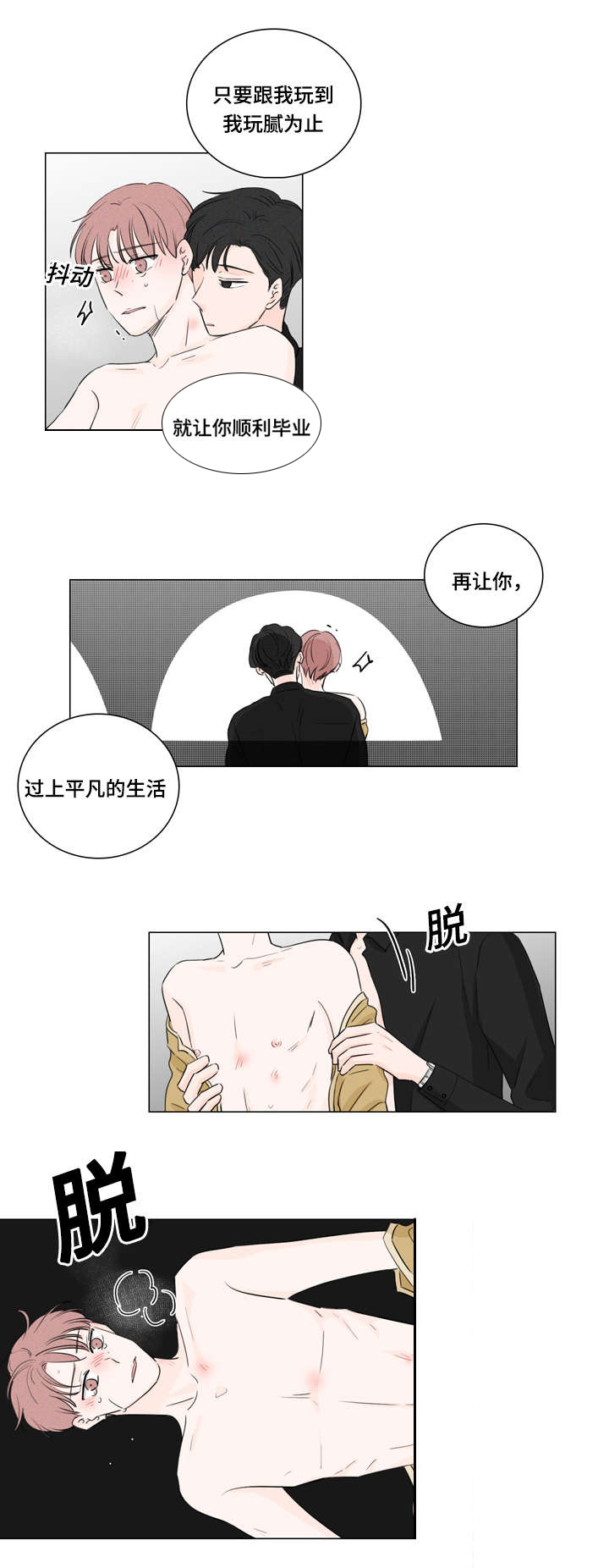 第29章：只卖给我14