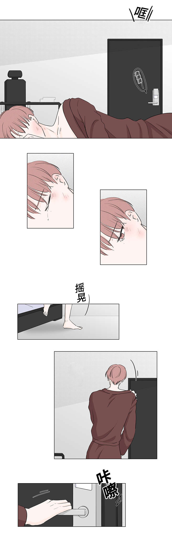 第40章：囚禁4