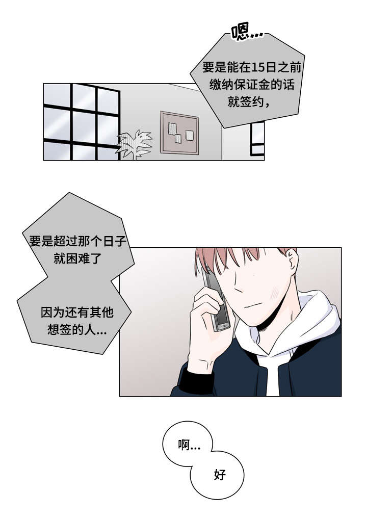 第11章：不想麻烦你6