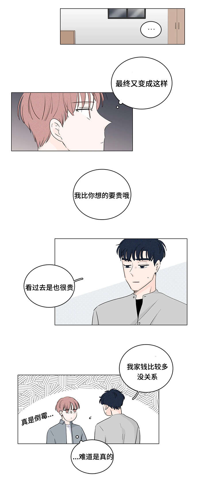 第33章：和我在一起7