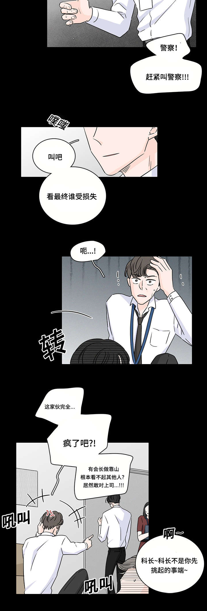 第46章：第一次遇见他5