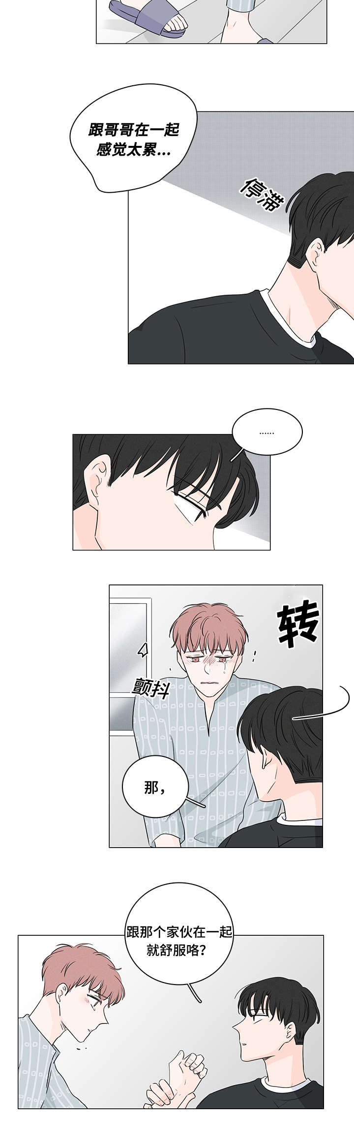 第43章：他的过去1
