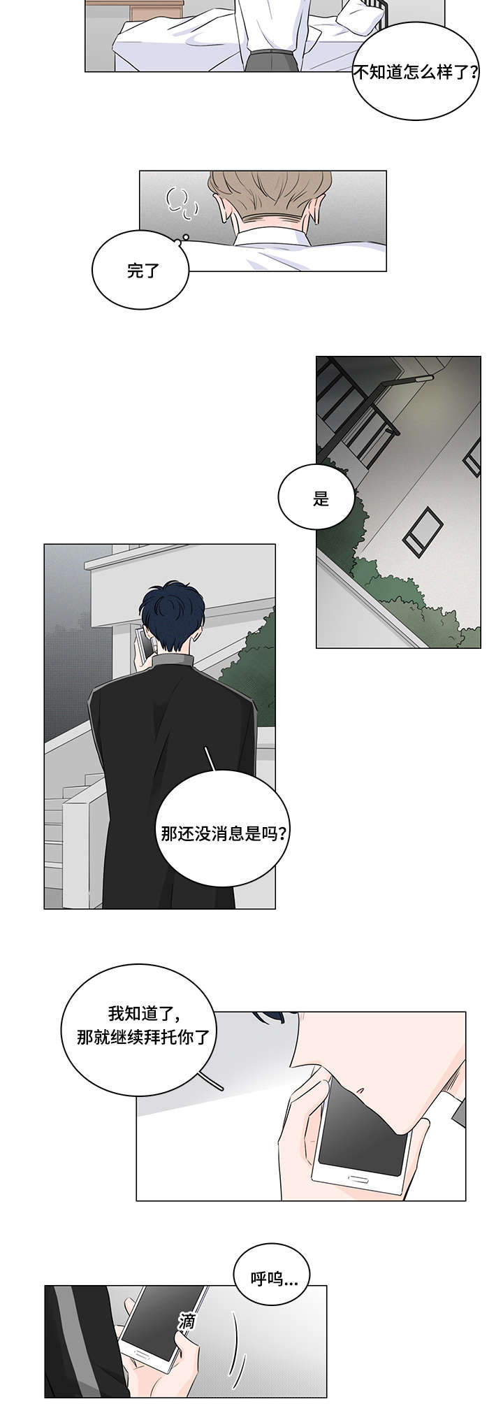 第41章：逃跑1