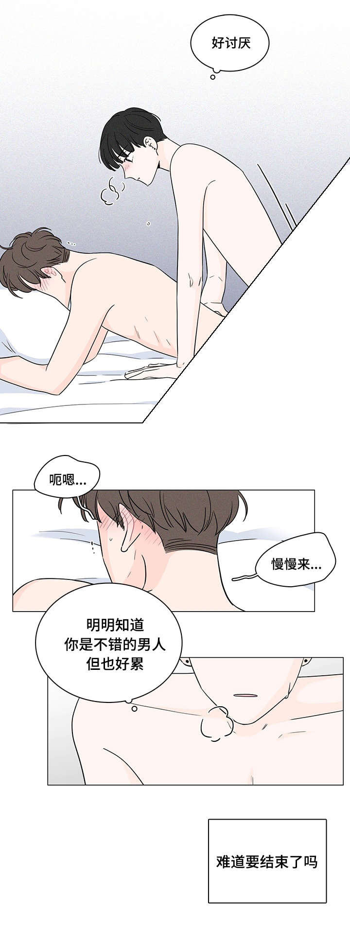 第72章：南俊的番外二9