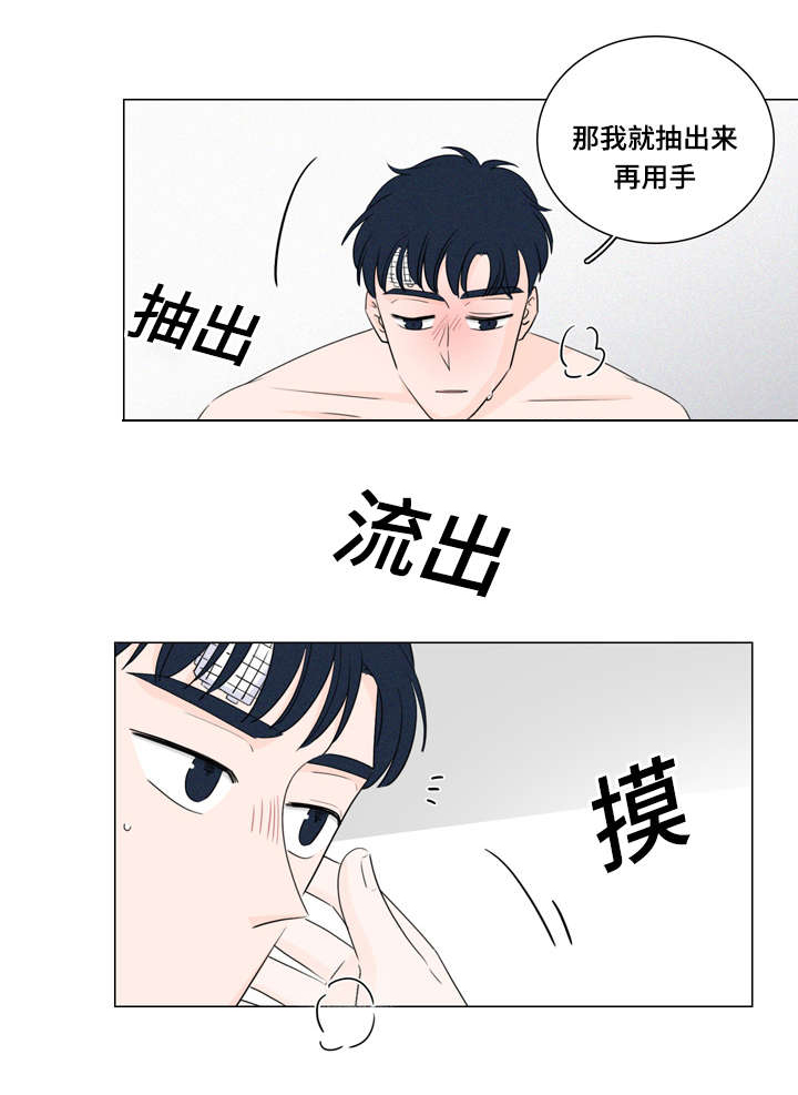 第27章：出事了13